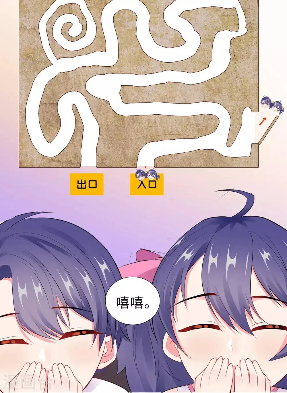 第52话 亲子鉴定结果 第13页
