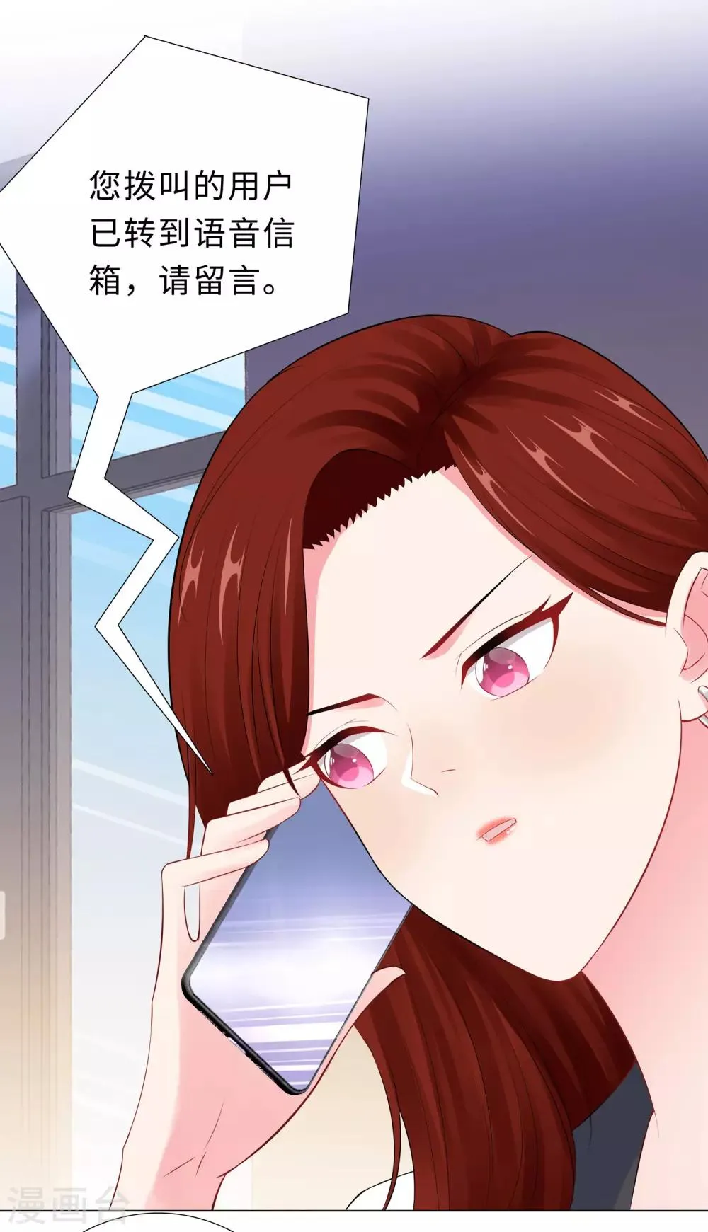 第52话 亲子鉴定结果 第15页