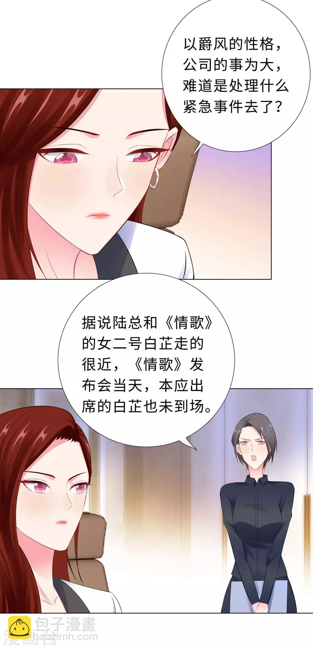 第52话 亲子鉴定结果 第17页