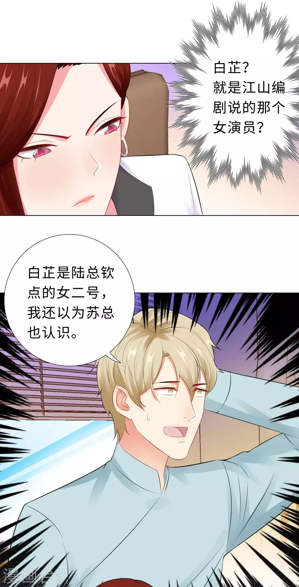 第52话 亲子鉴定结果 第18页