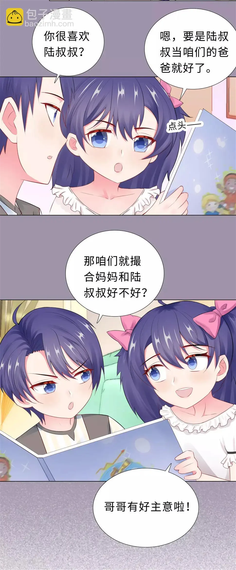 第51话 吓人的鬼屋 第2页