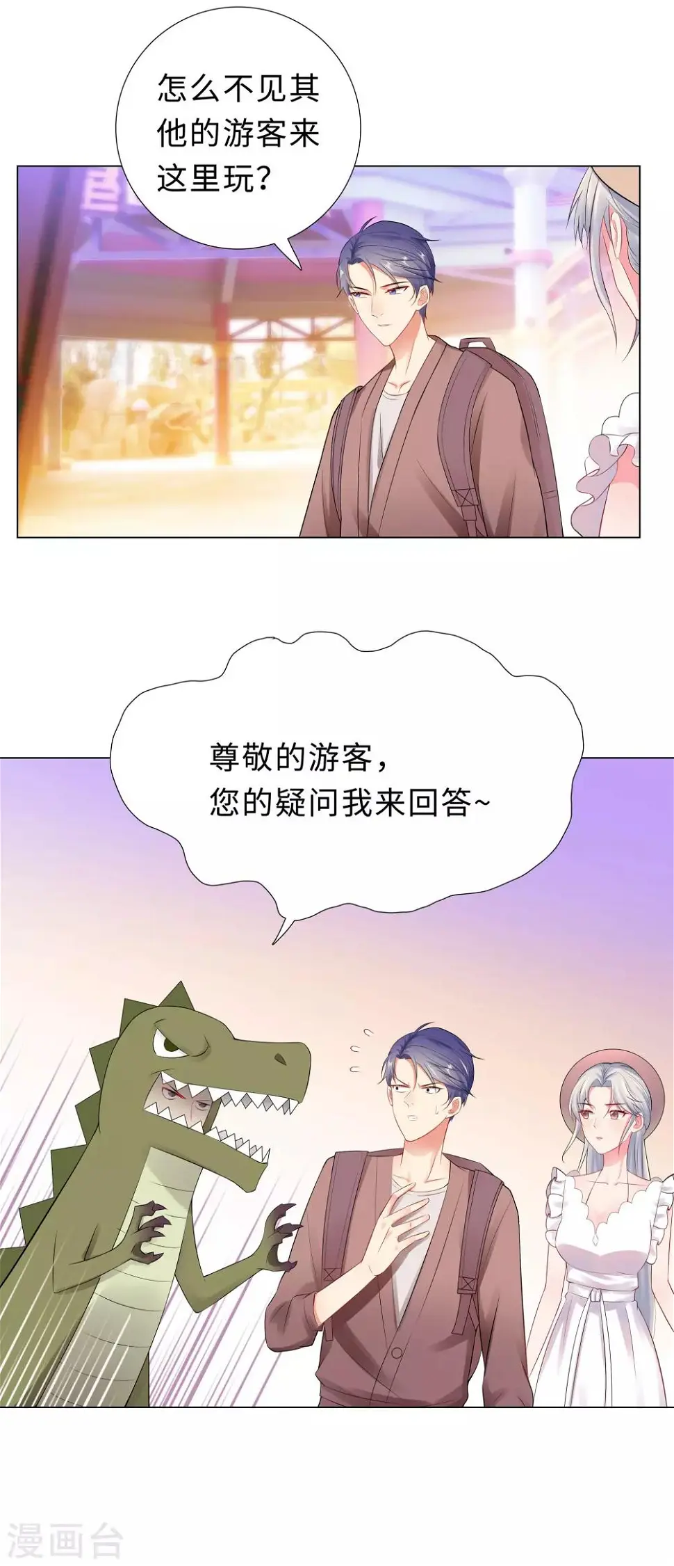 第51话 吓人的鬼屋 第7页