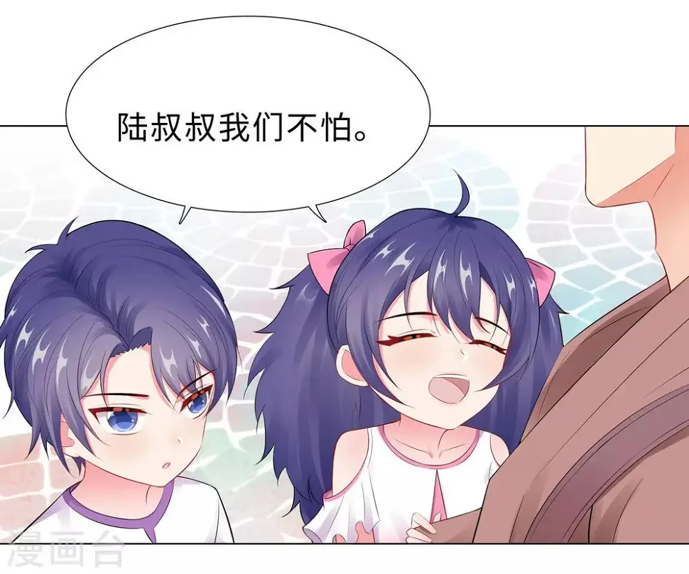 第51话 吓人的鬼屋 第9页
