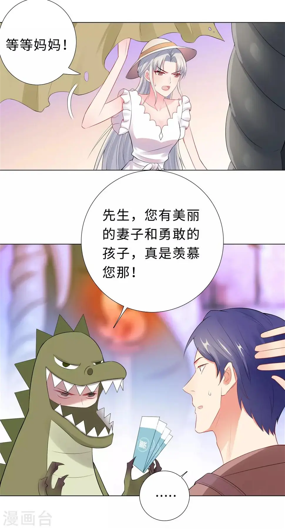 第51话 吓人的鬼屋 第11页