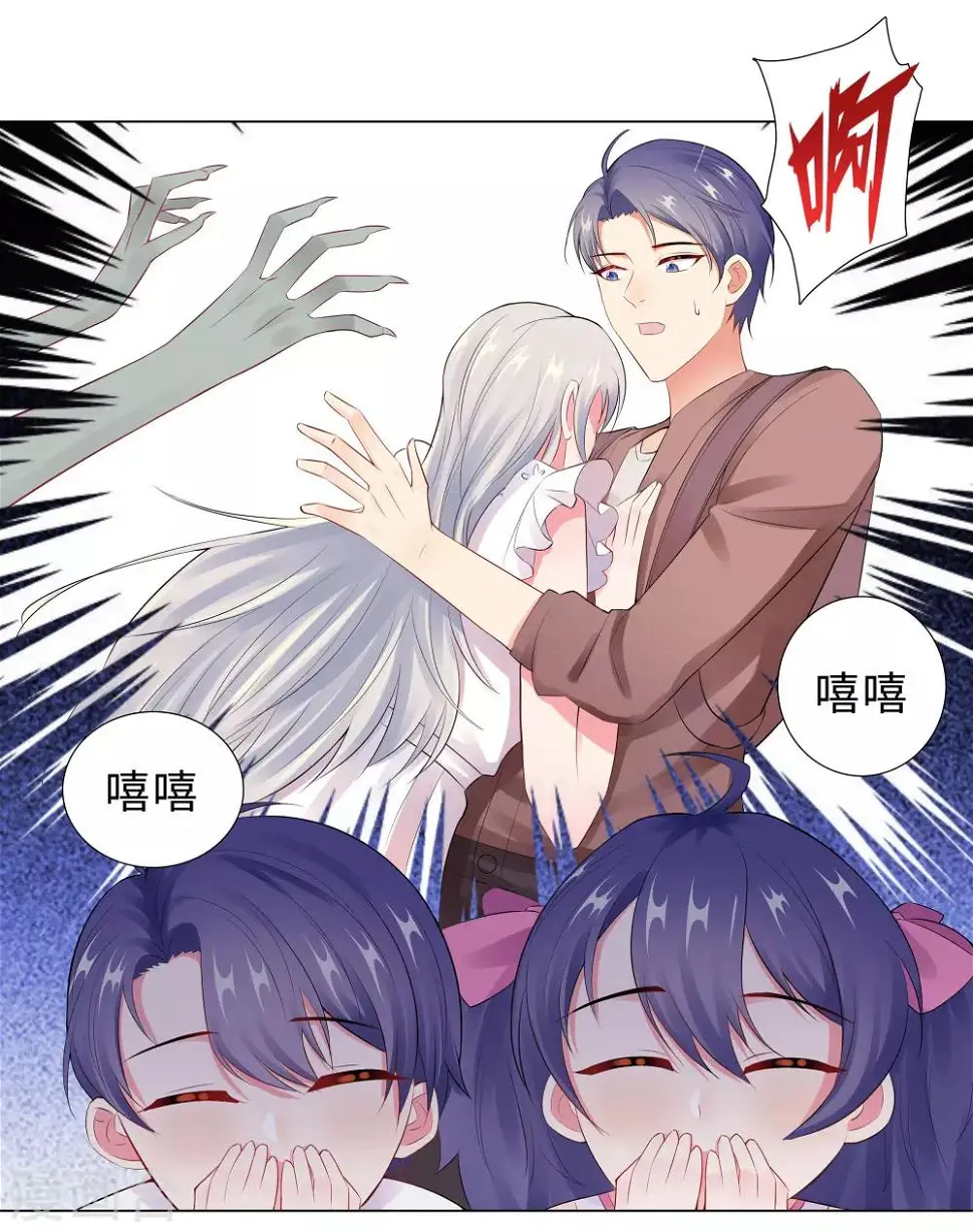 第51话 吓人的鬼屋 第13页