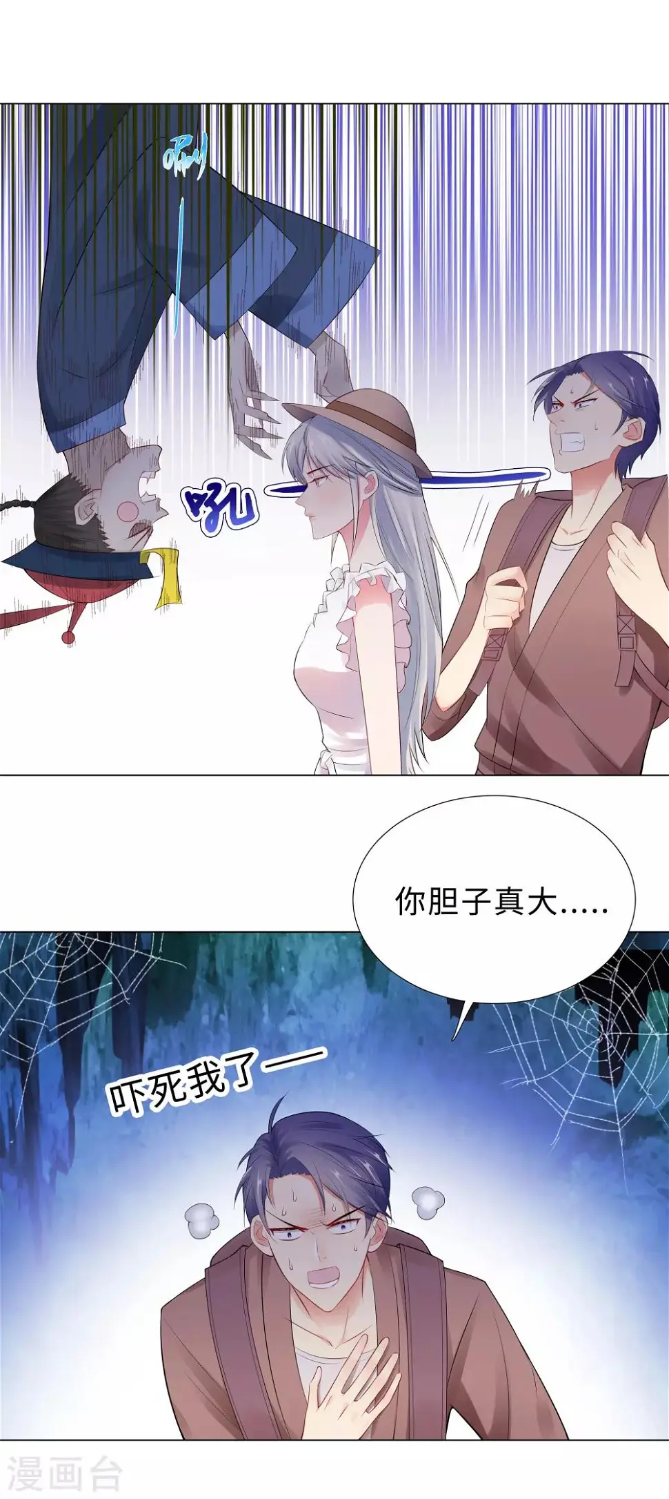 第51话 吓人的鬼屋 第15页