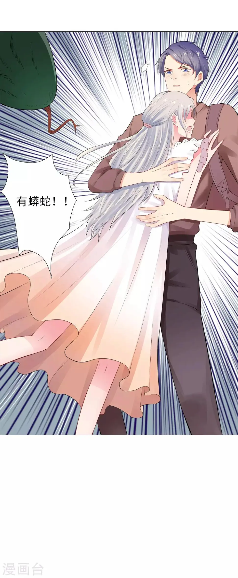 第51话 吓人的鬼屋 第19页