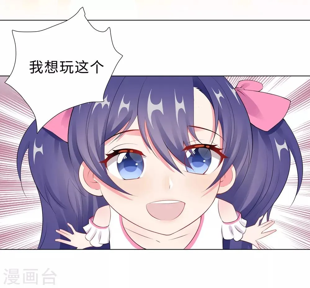 第50话 按计划行动 第2页