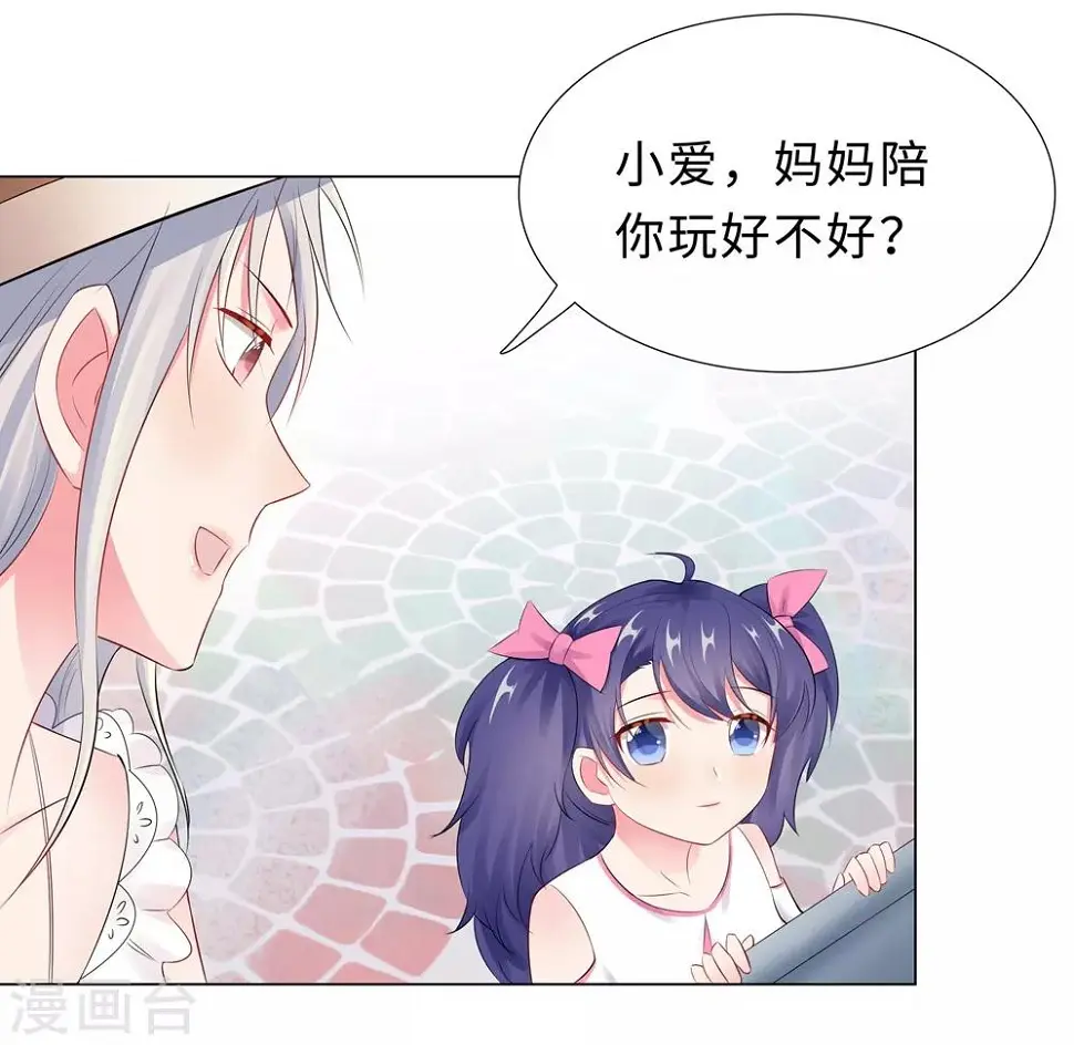 第50话 按计划行动 第4页