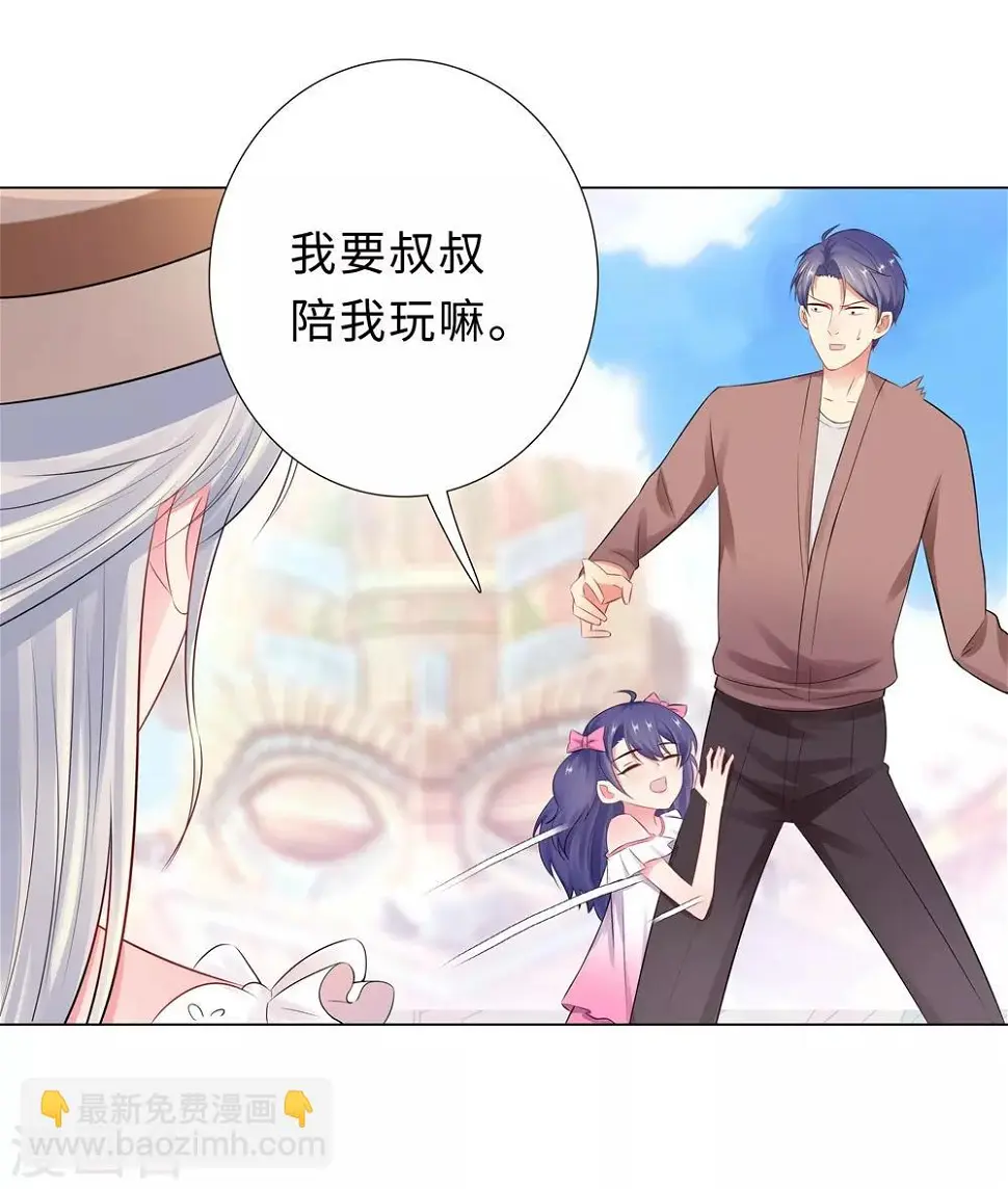 第50话 按计划行动 第5页