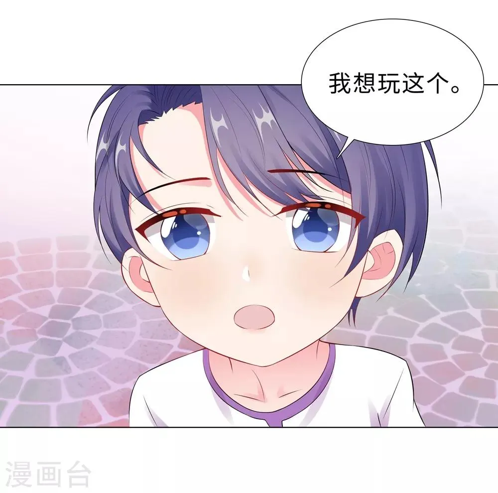 第50话 按计划行动 第7页