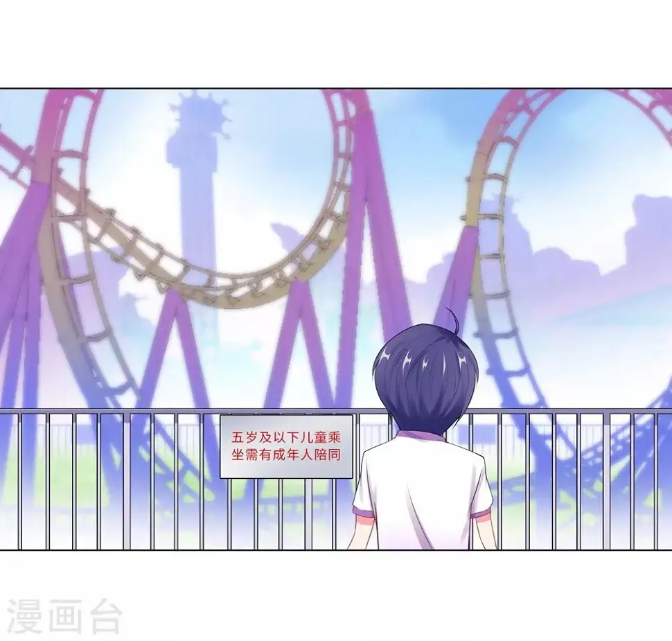 第50话 按计划行动 第8页