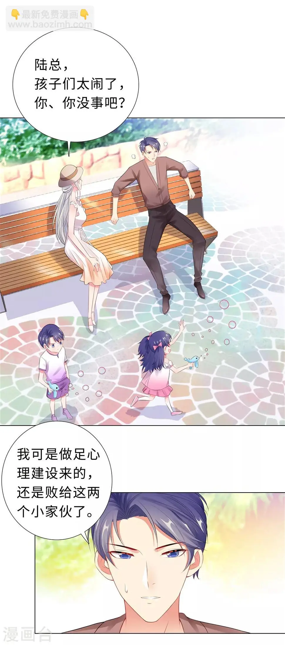 第50话 按计划行动 第13页
