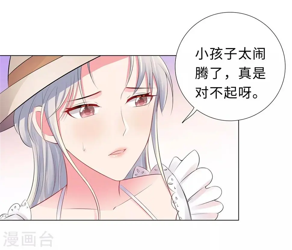 第50话 按计划行动 第14页