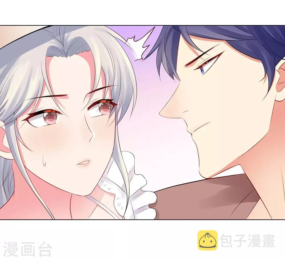 第50话 按计划行动 第17页