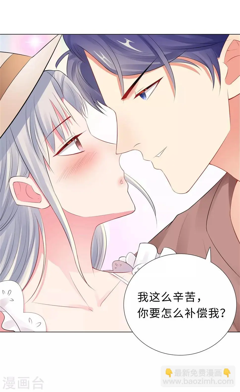 第50话 按计划行动 第18页
