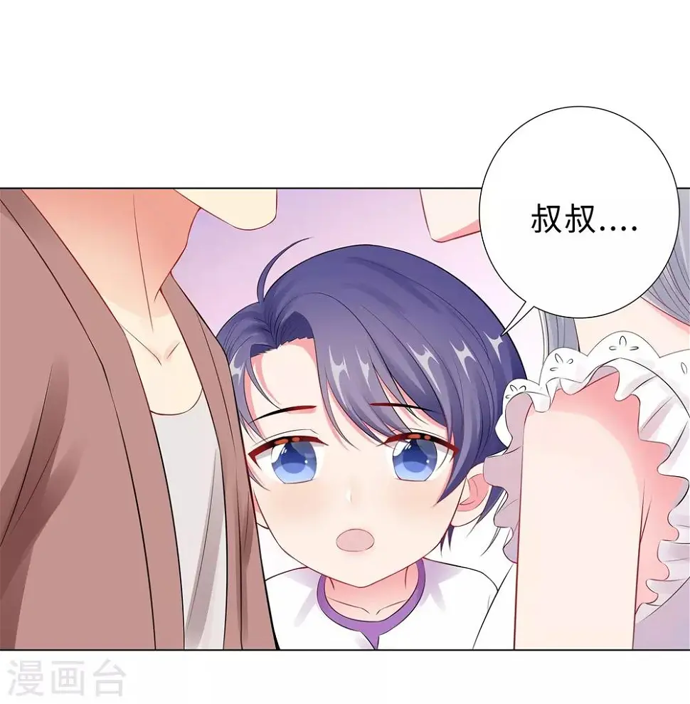 第50话 按计划行动 第19页