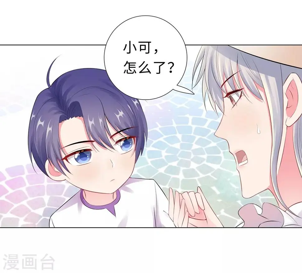 第50话 按计划行动 第21页