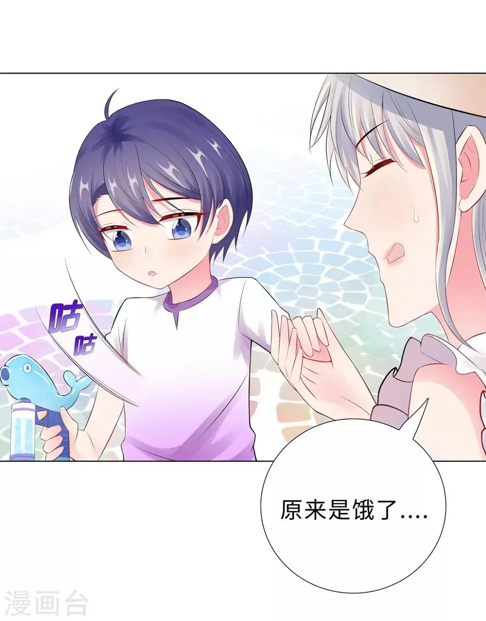 第50话 按计划行动 第22页