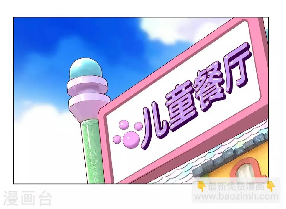 第50话 按计划行动 第23页