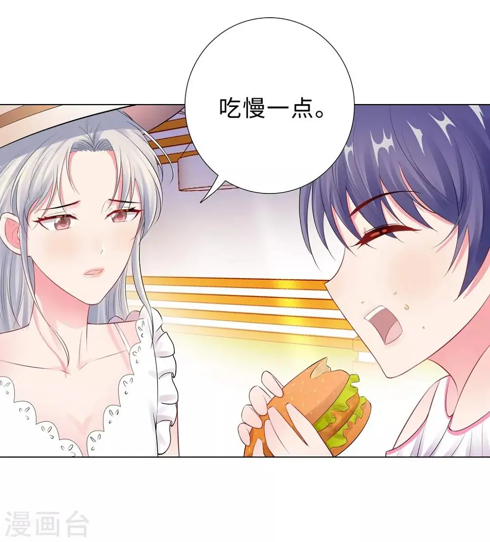 第50话 按计划行动 第25页