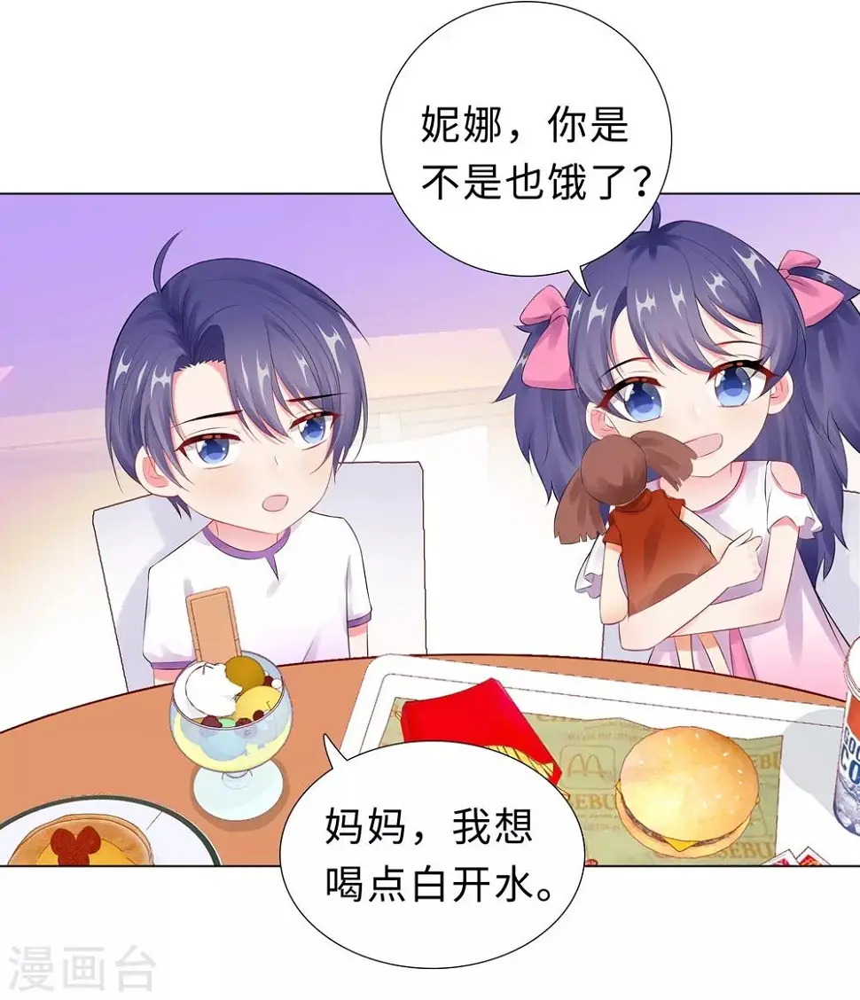 第50话 按计划行动 第28页