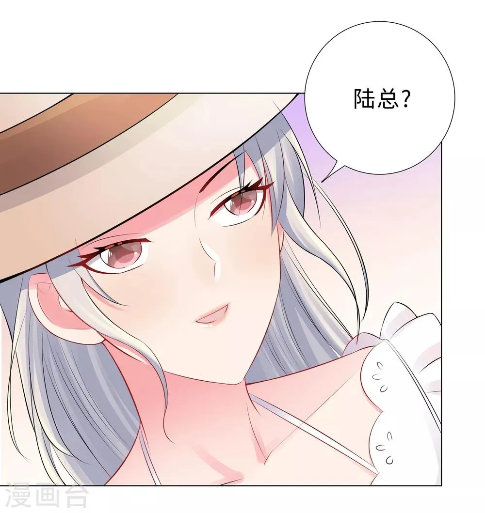 第49话 游乐园冲鸭 第3页