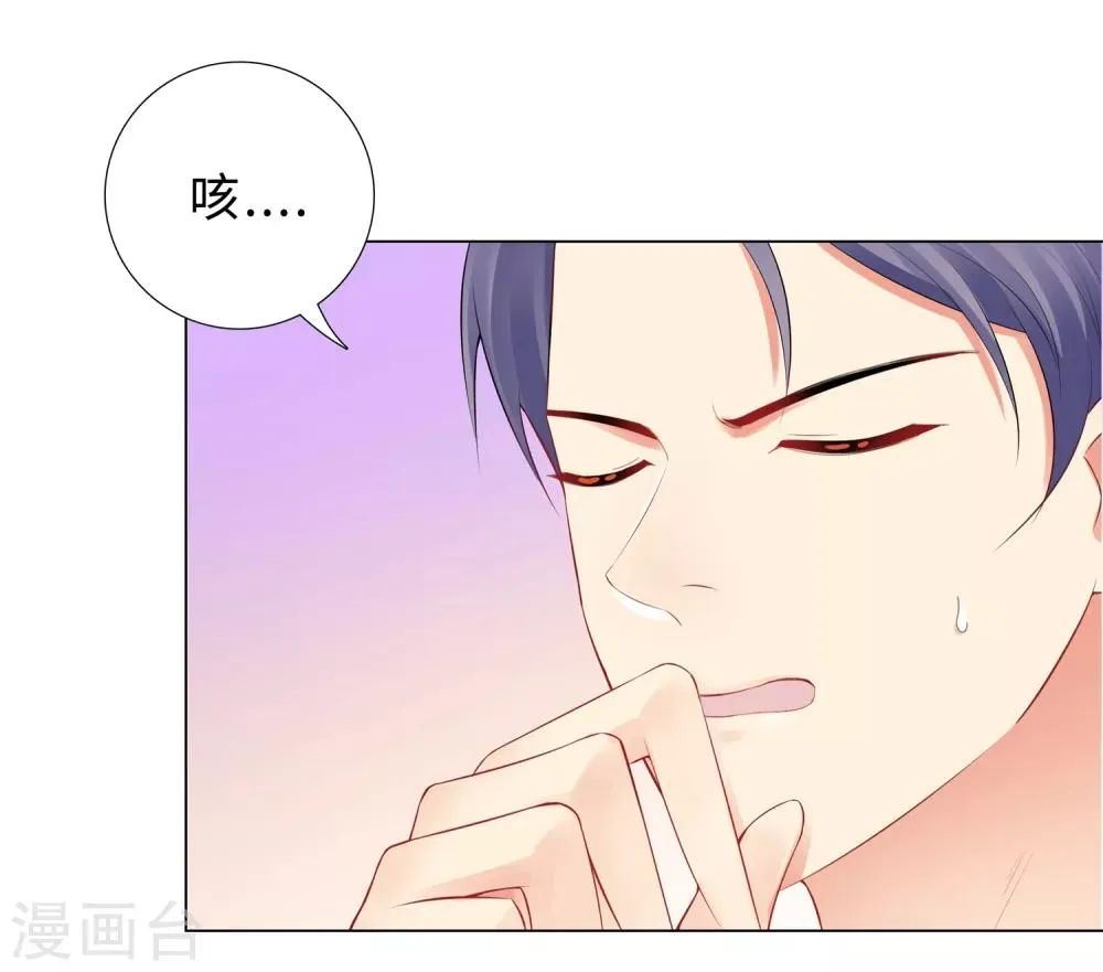 第49话 游乐园冲鸭 第4页