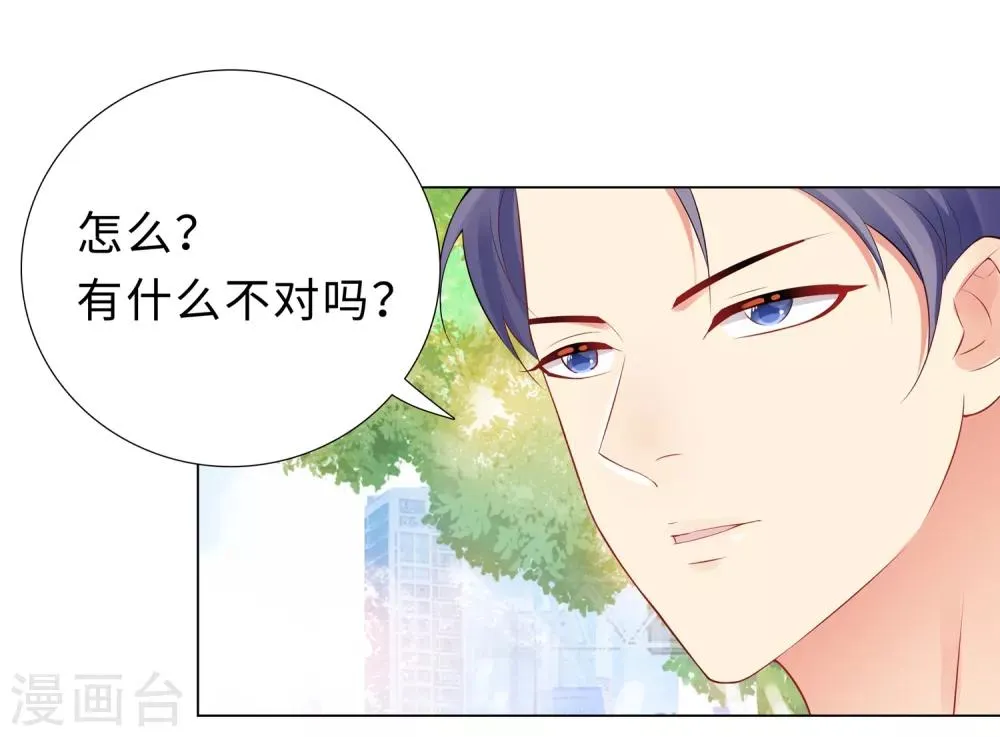 第49话 游乐园冲鸭 第10页