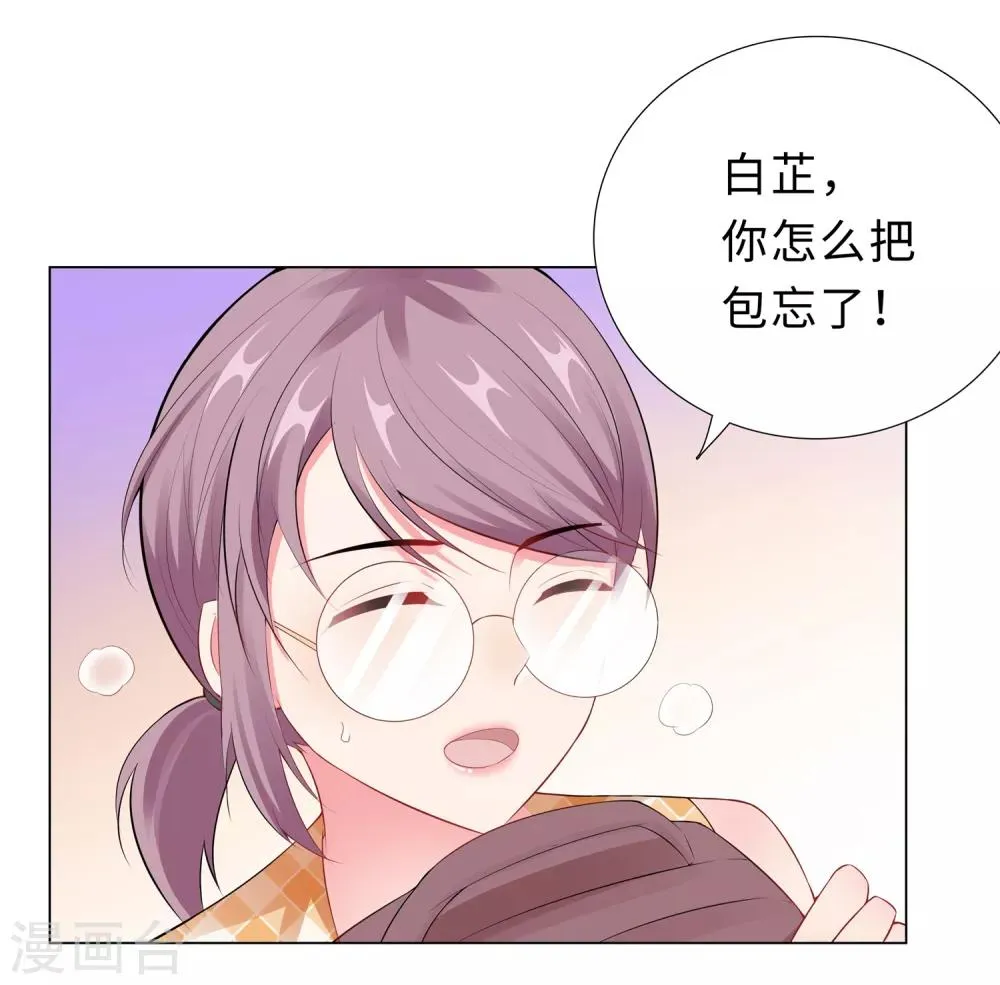 第49话 游乐园冲鸭 第14页