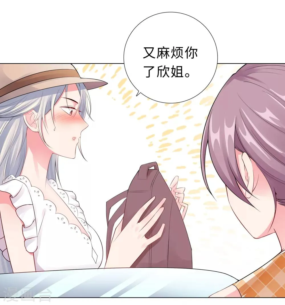 第49话 游乐园冲鸭 第15页