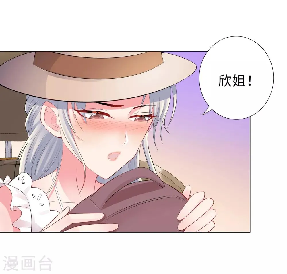 第49话 游乐园冲鸭 第17页