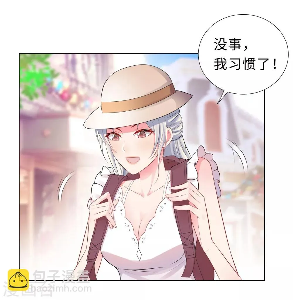 第49话 游乐园冲鸭 第25页