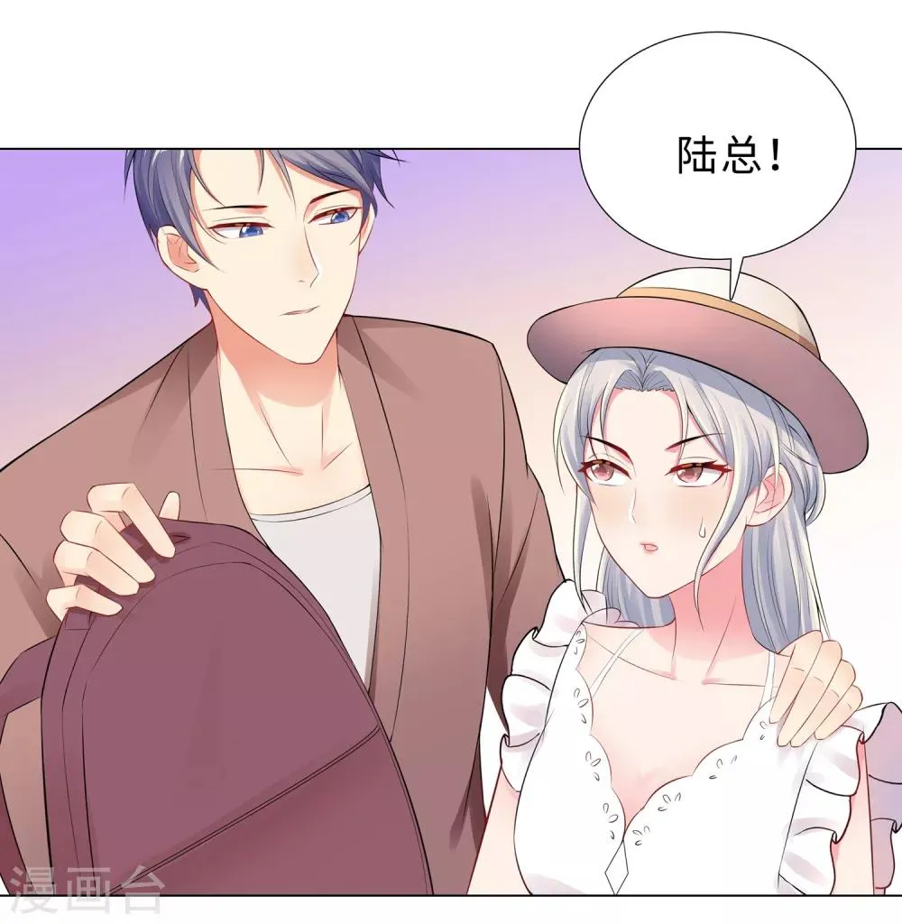 第49话 游乐园冲鸭 第28页