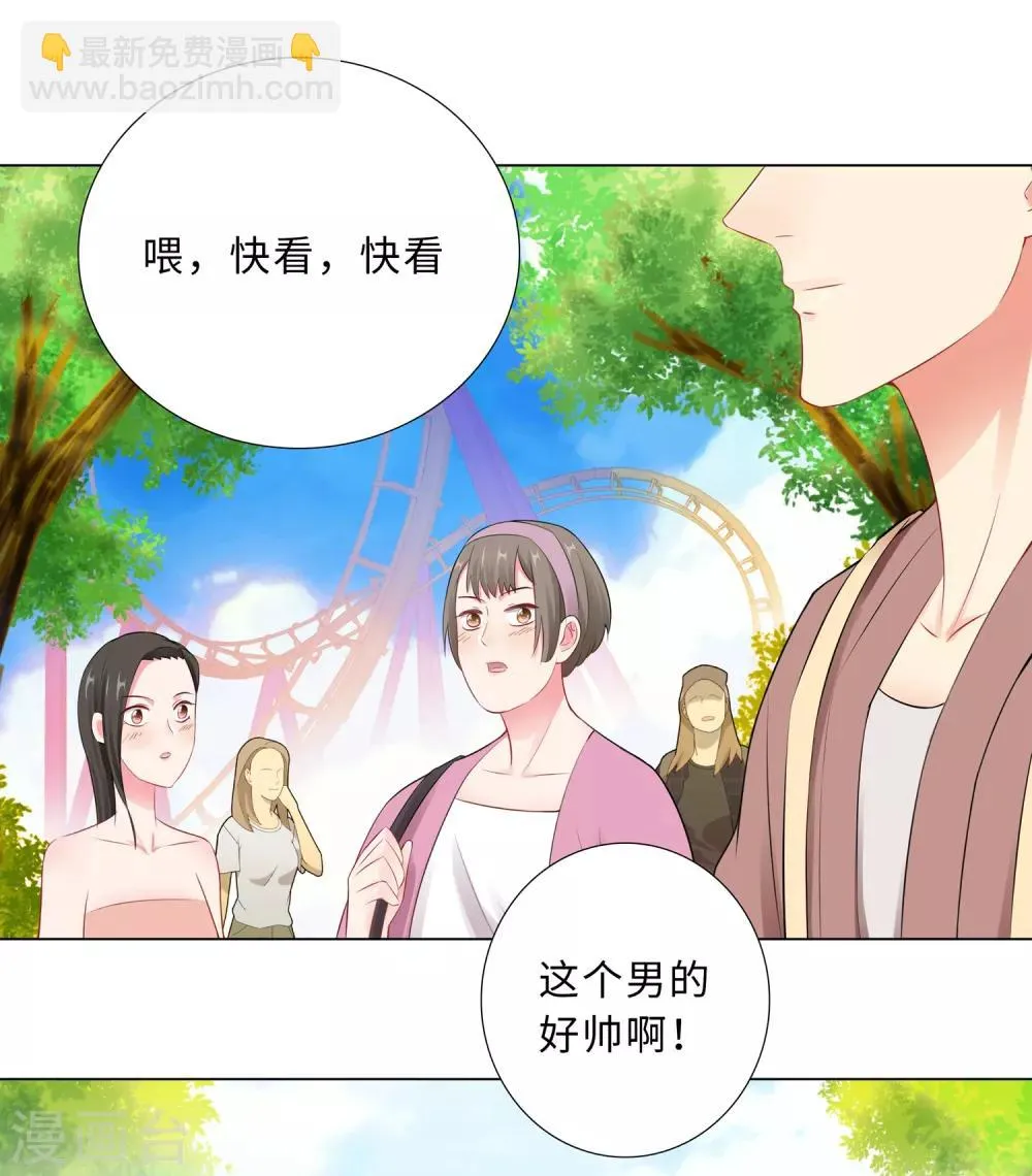 第49话 游乐园冲鸭 第32页