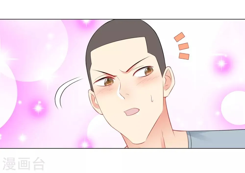 第49话 游乐园冲鸭 第34页