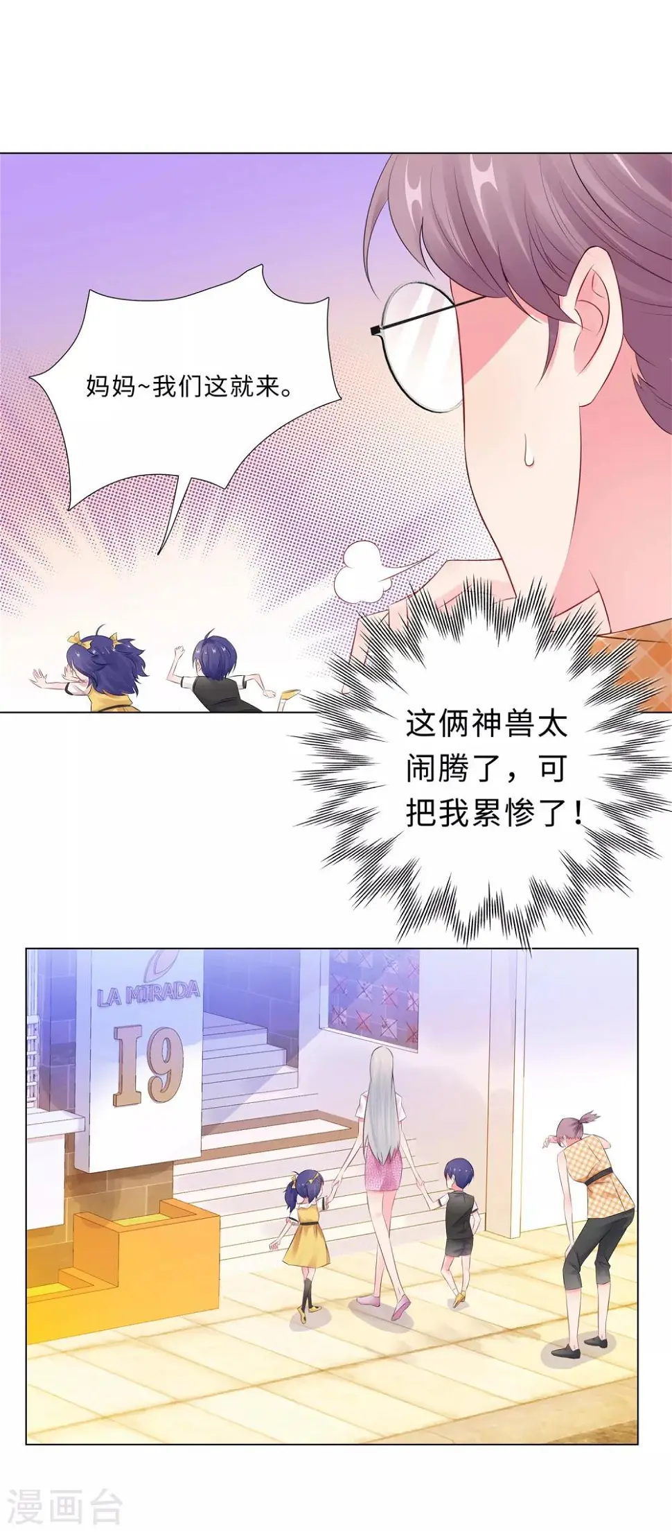 第48话 放下顾虑 第2页