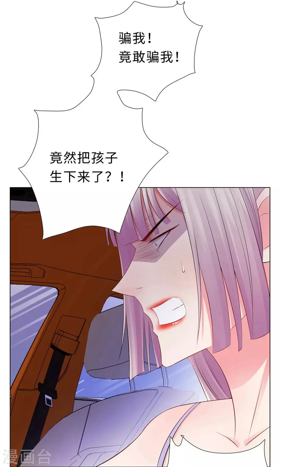 第48话 放下顾虑 第7页
