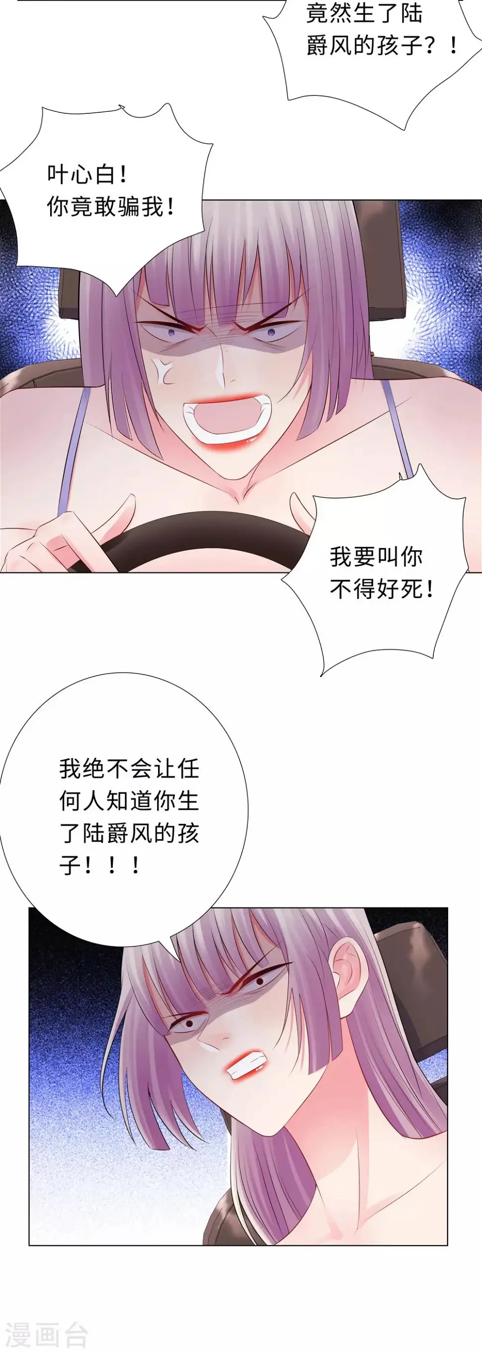 第48话 放下顾虑 第8页