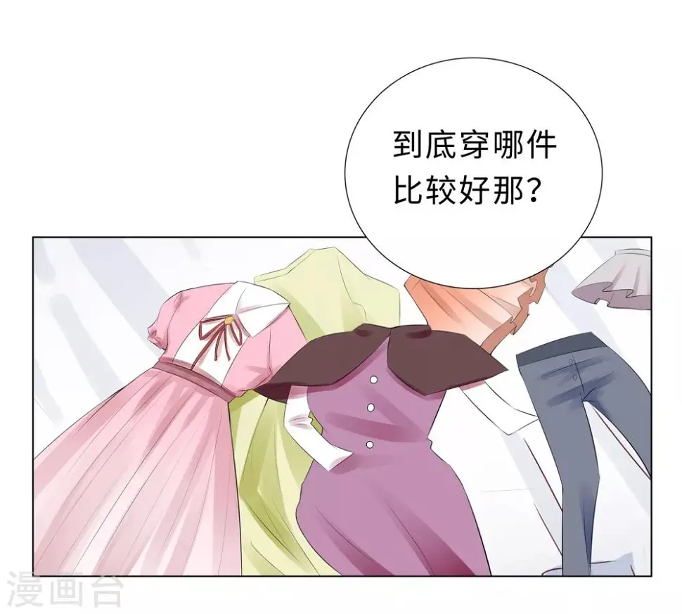 第48话 放下顾虑 第10页