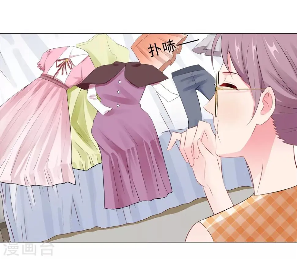 第48话 放下顾虑 第12页