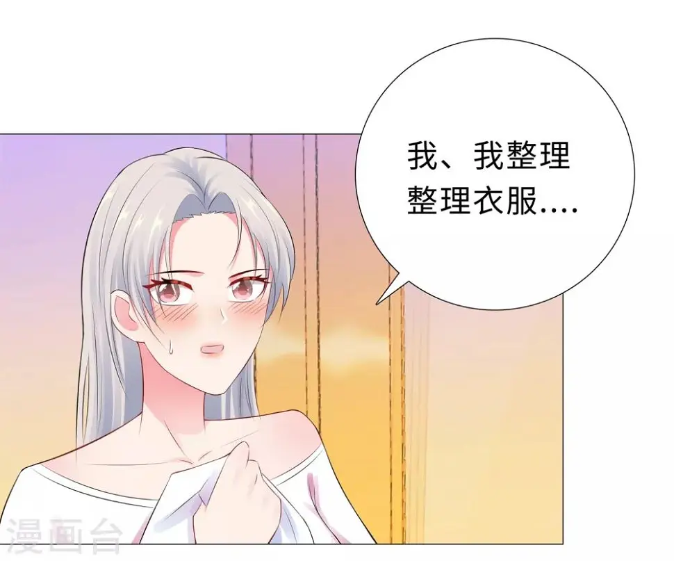 第48话 放下顾虑 第13页