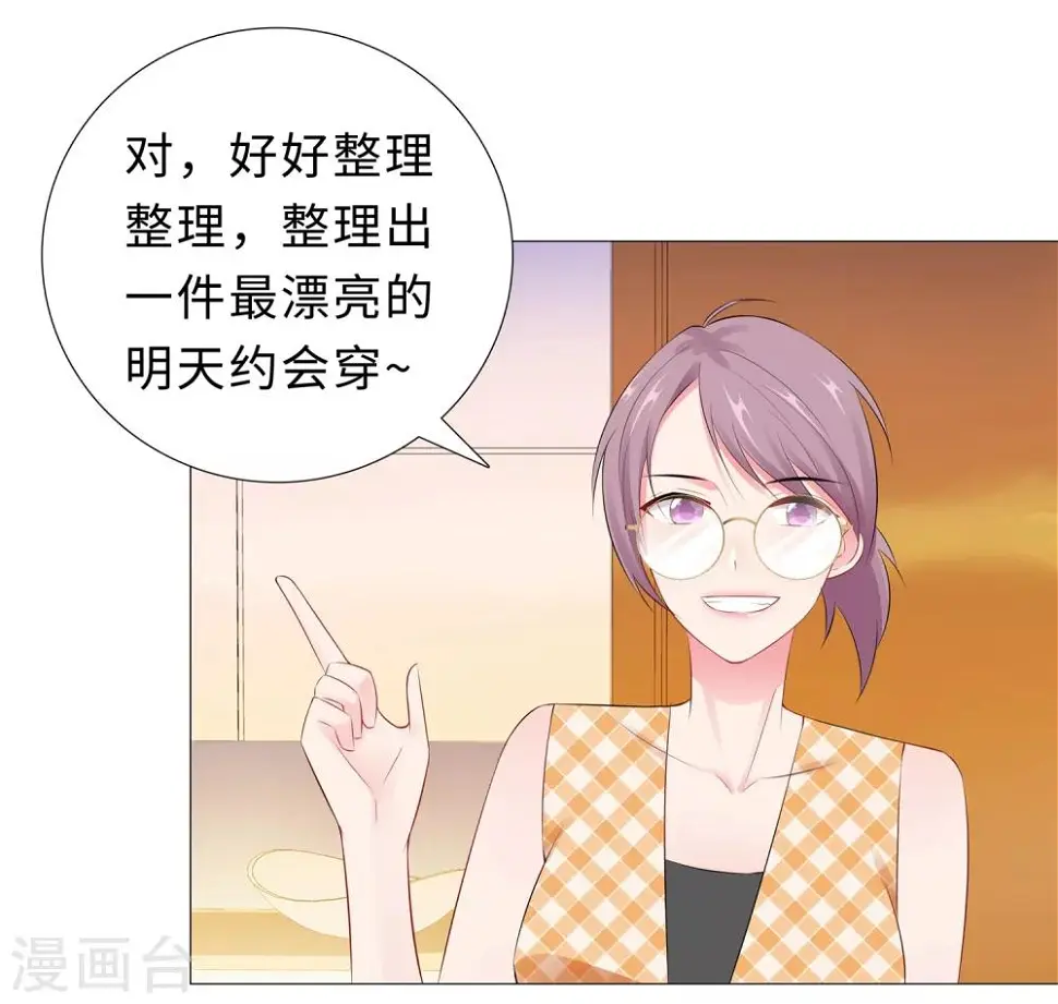 第48话 放下顾虑 第14页