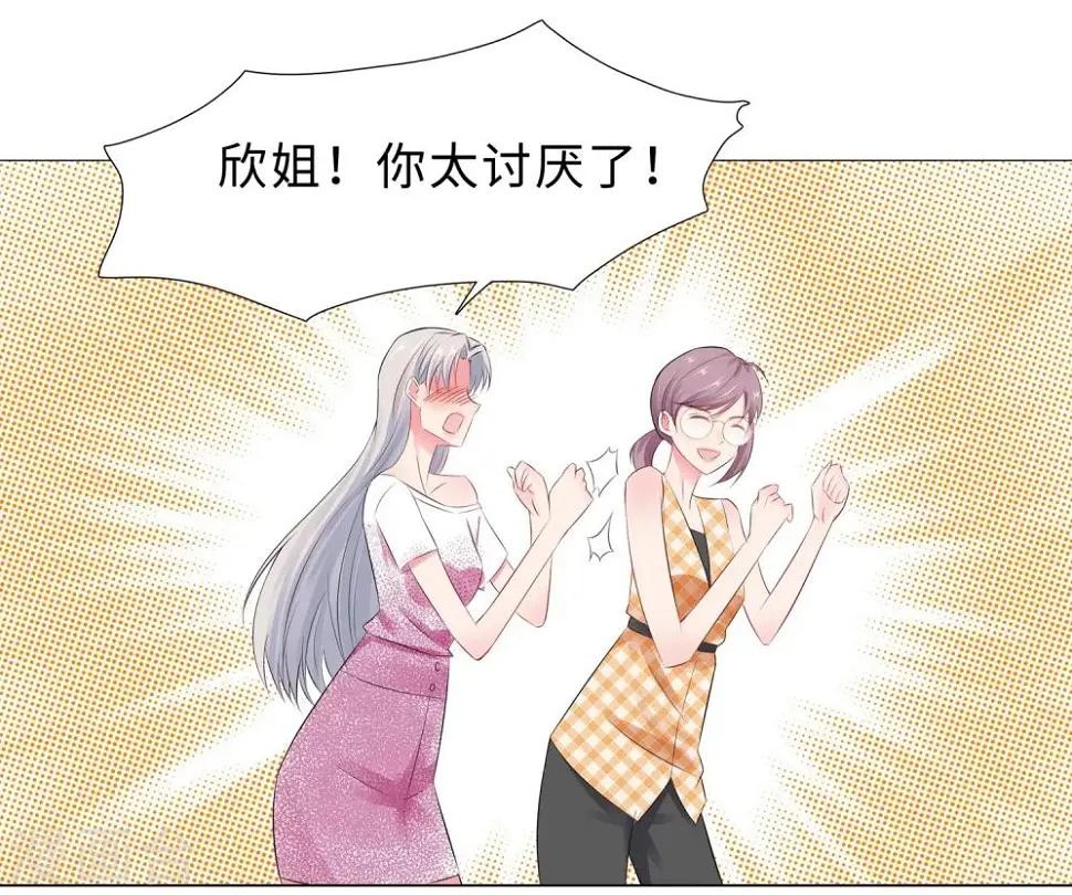 第48话 放下顾虑 第15页