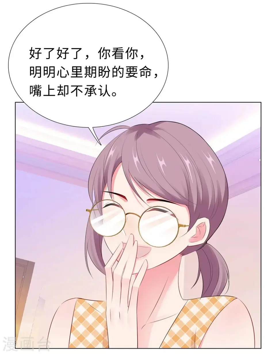 第48话 放下顾虑 第16页