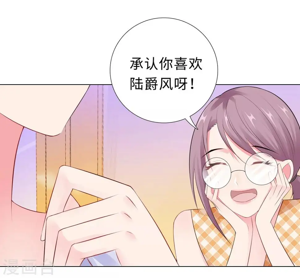 第48话 放下顾虑 第18页