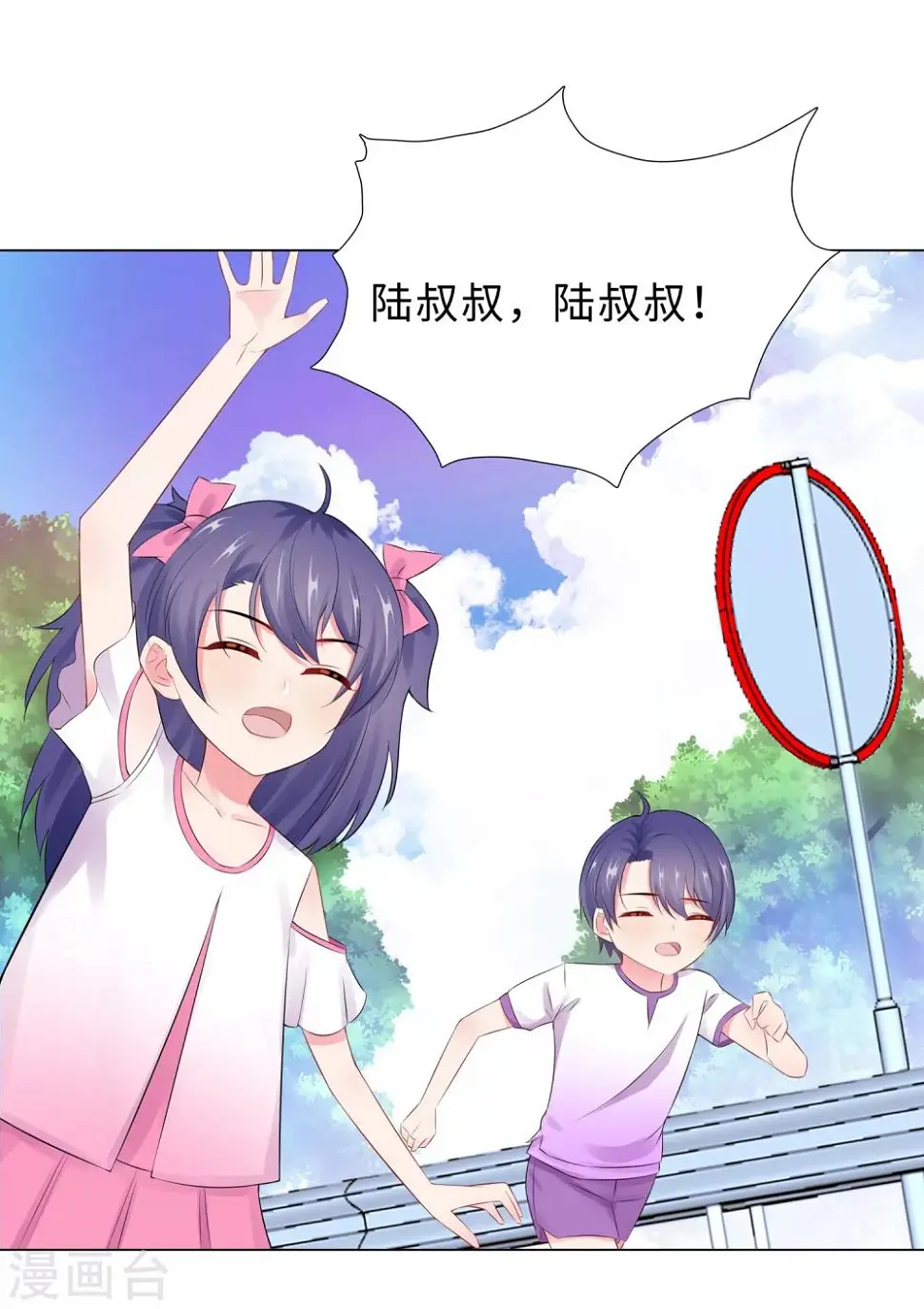 第48话 放下顾虑 第26页