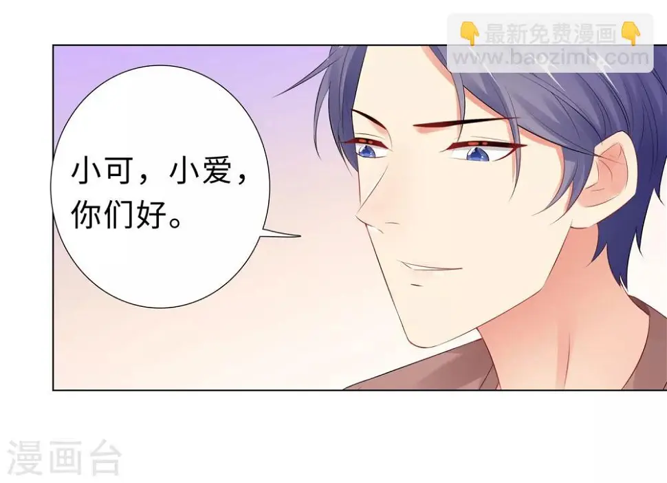 第48话 放下顾虑 第27页