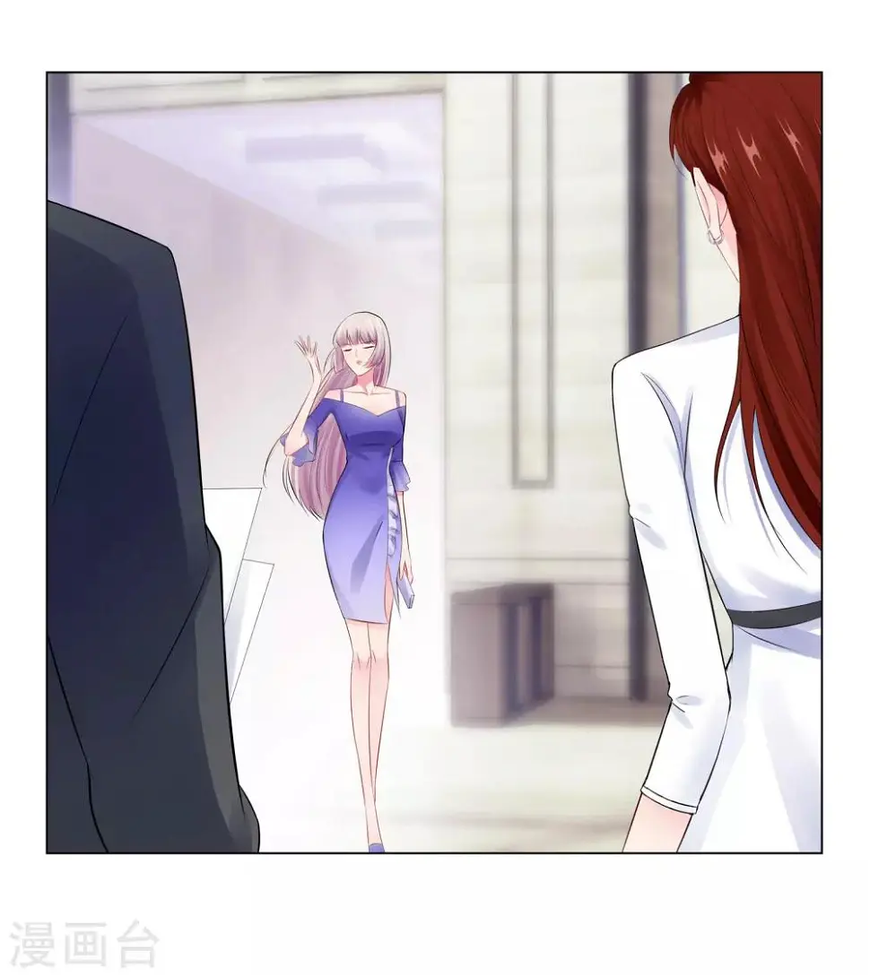 第47话 三个女人 第3页