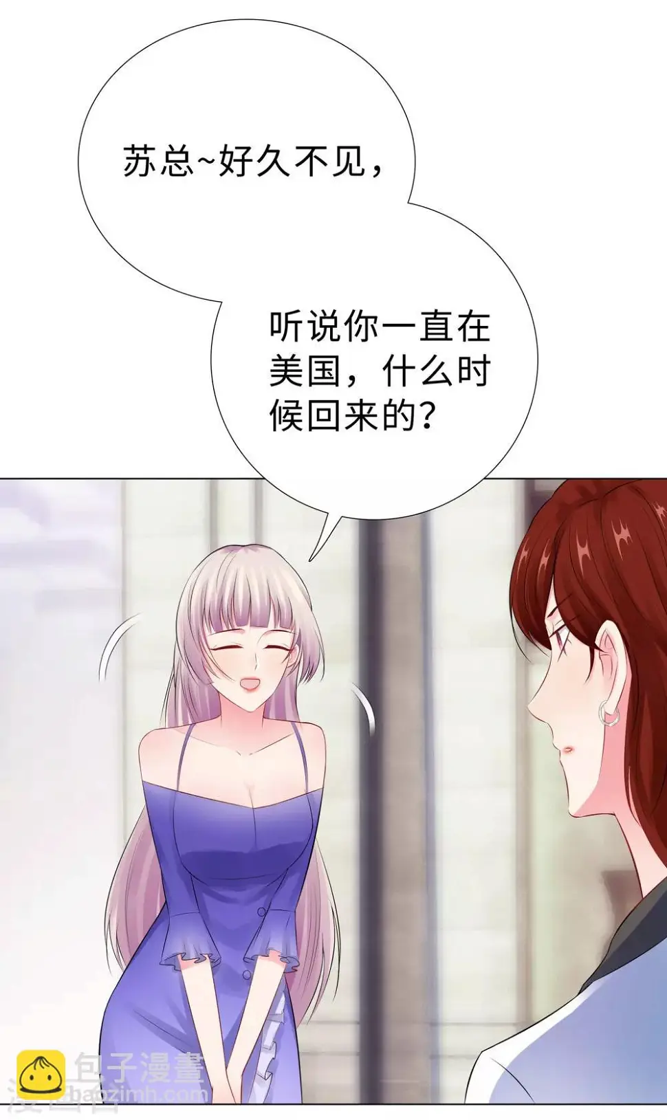第47话 三个女人 第5页